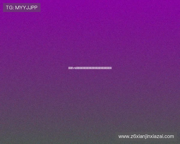 库拉索vs科特迪瓦比赛亮点解析：两队战术对决与关键球员表现